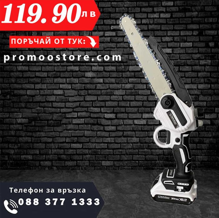 НЕМСКА Резачка за Клони с Автоматично Смазване STAHLMAYER + ЛЕД ФЕНЕР