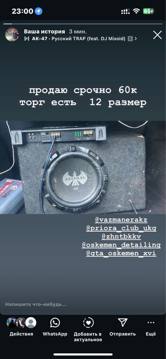 Саб 12 башка jvs