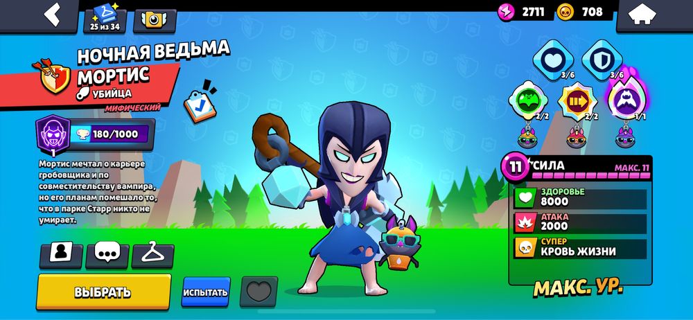 Продам аккаунт бравл