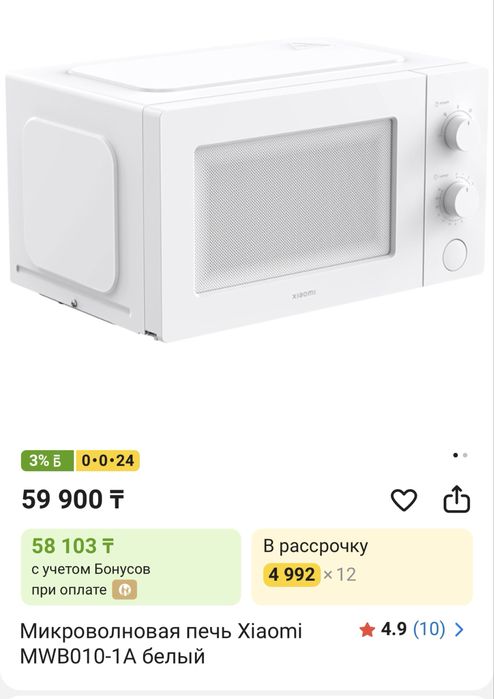 Продам микроволновку от Xiomi