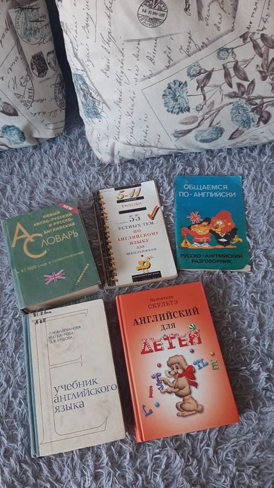 Книги, учебники, славори.