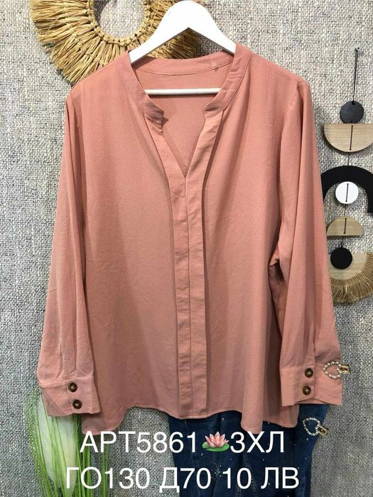 Дамски блузи големи размери