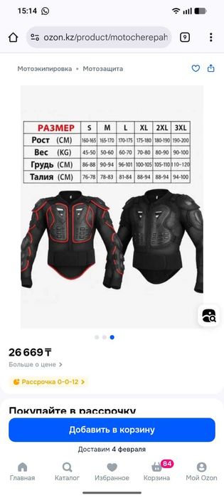 Моточерепаха новая