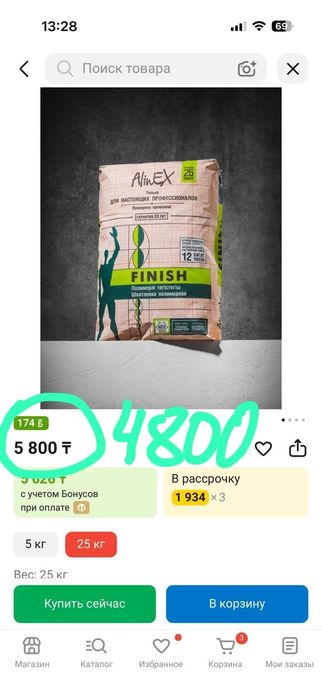 Нолевной пол, глатт, финиш