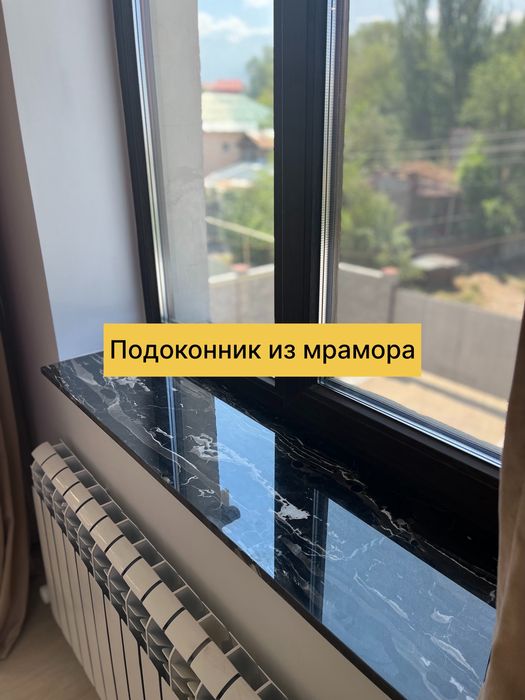 Подоконник из мрамора Астана