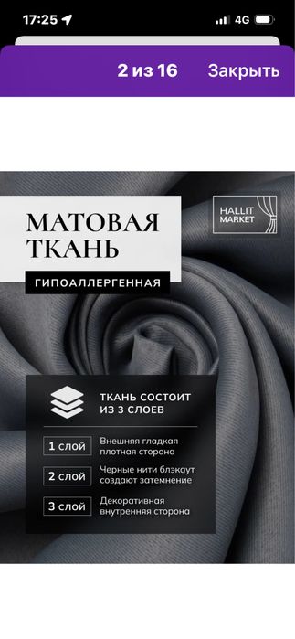 Продам шторы блэкаут новые