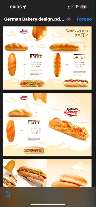 Гамбургер хот-дог лаваш нонлари бор бургер учун