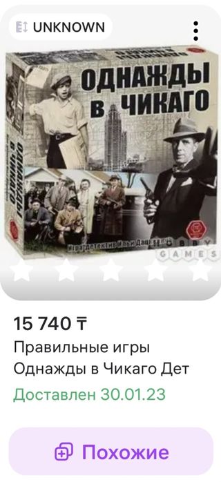 Однажды в Чикаго