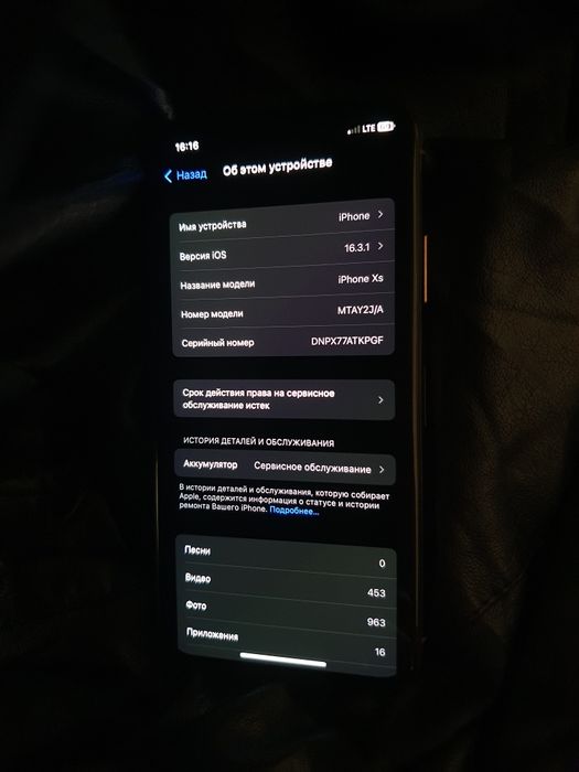 Iphone Xs gold холати ало