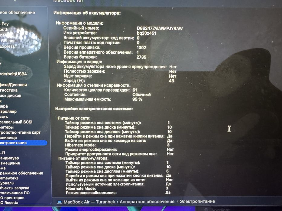 Продам MacBook Air M1