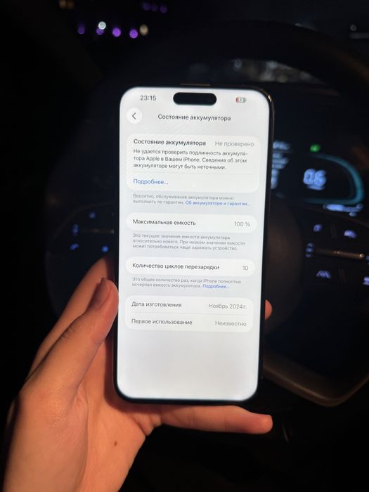 Айфон 15 Про Макс 256 гб