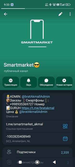 Xiaomi 17 Pro Max 16/512 Глобальная версия