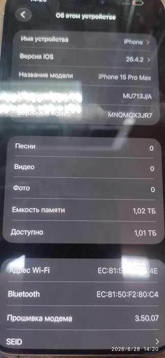 Продам Айфон 15 про макс 1 Тб
