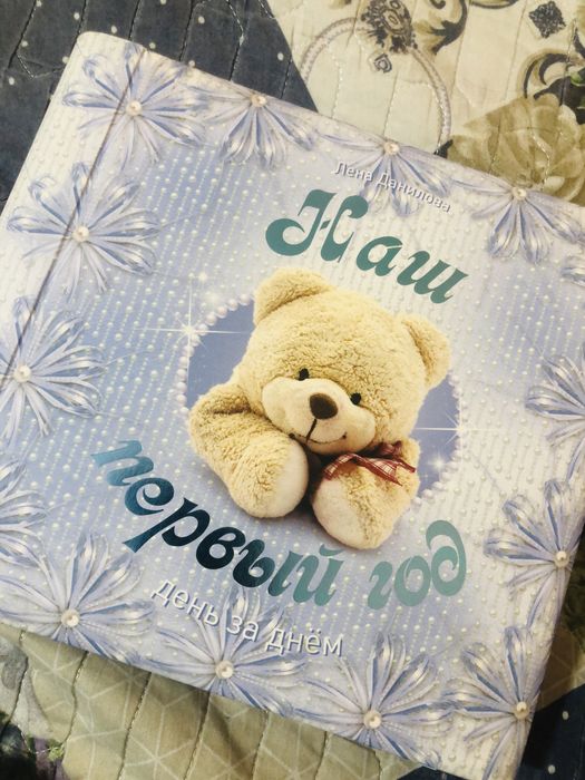 Альбом для новорожденных