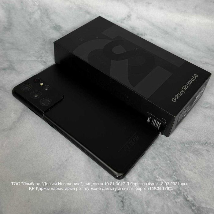 Samsung galaxy S21 Ultra  256 гб (Павлодар) Лот 930577