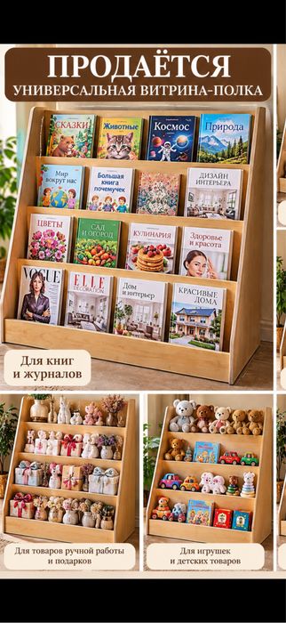 Витрина полка этажерка стелаж