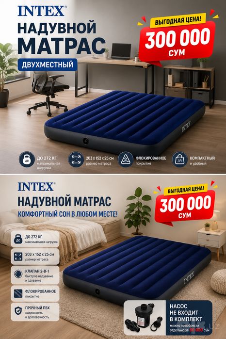 Надувной матрас INTEX Dura-Beam Standard 203×152×25 см