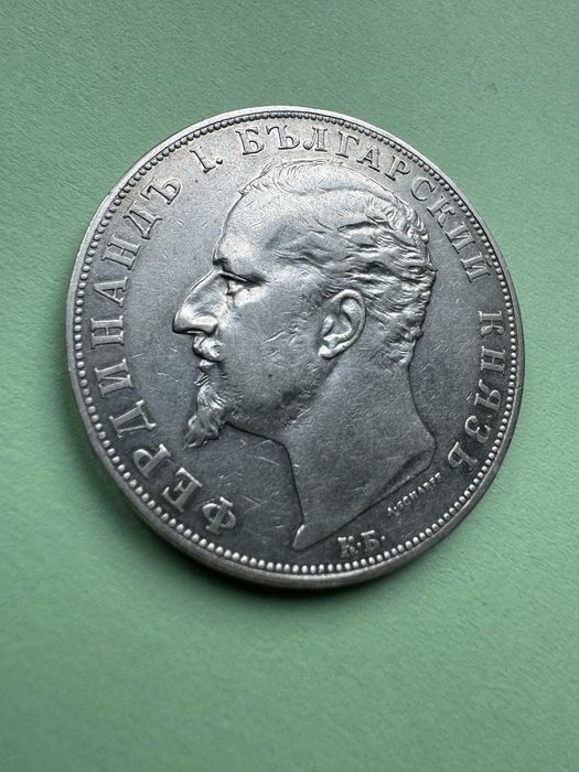 5 лева 1894, 1 лев 1912, 1 стотинка 1912, 20 стотинки 1913, лот 1888