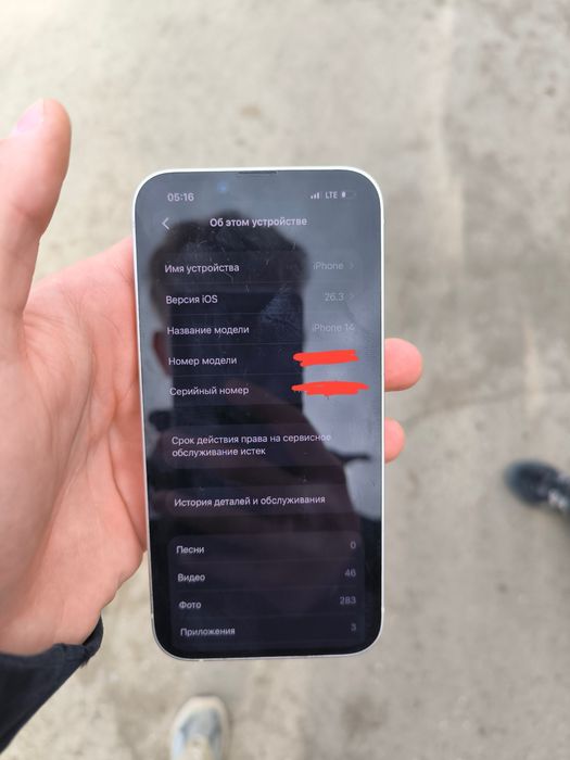 Iphone 14 продажа обмен