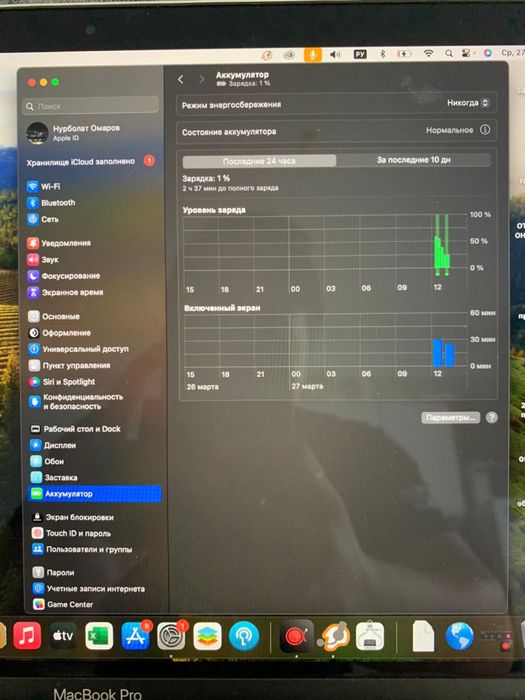 Macbook pro в сером оттенке