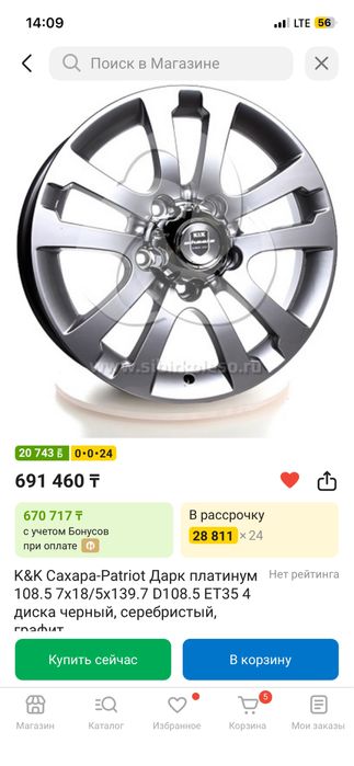 Продам диски с резиной!