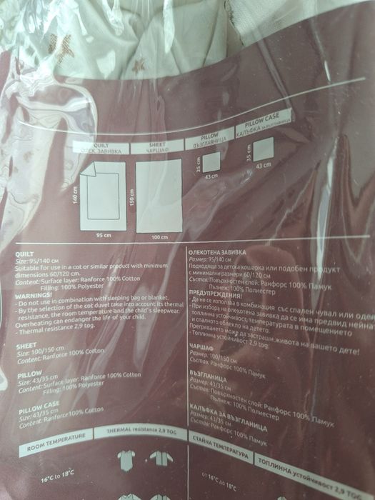 Спален комплект 4 части Lorelli - Мече с възглавничка, бежов