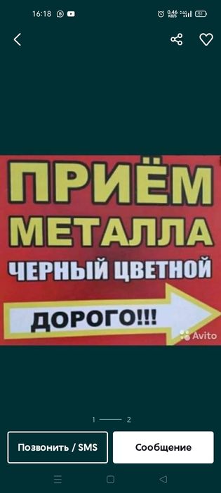 Прием ДОРОГО металла