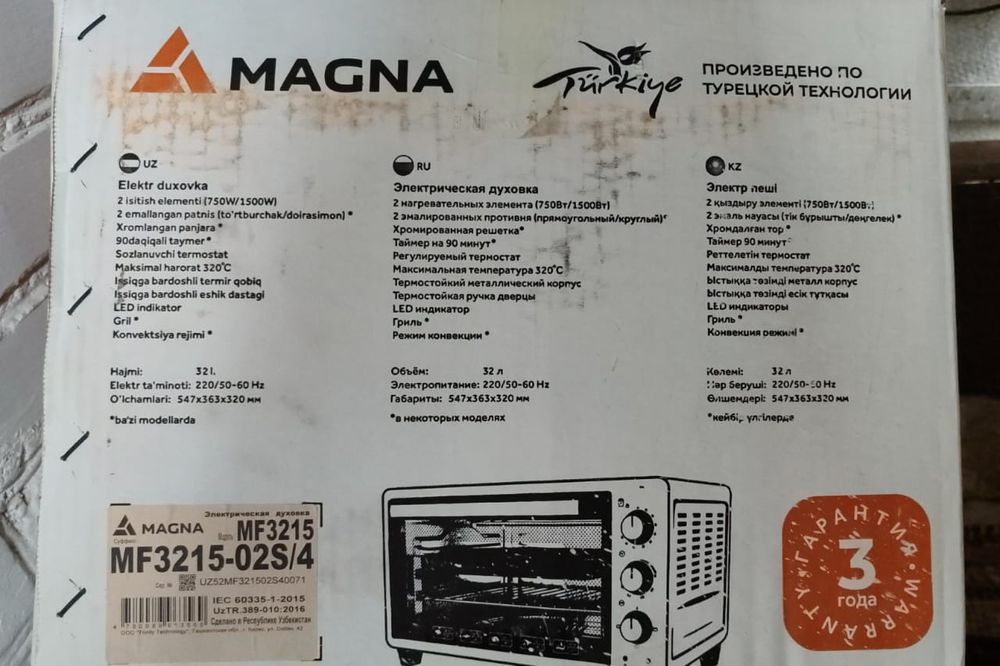 Электродуховка Узынагаш