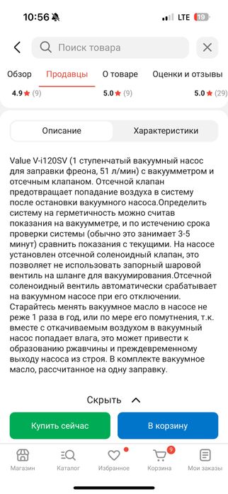 Продам компрессор