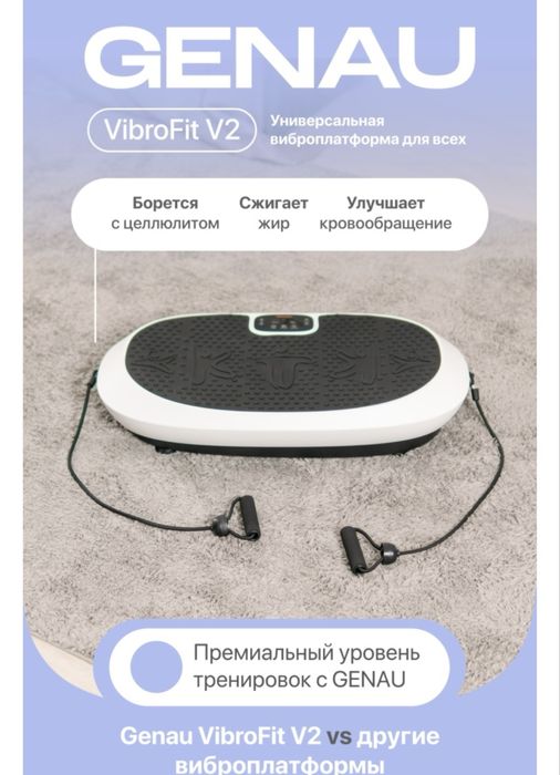 Тренажер для похудения,Виброплатформа Genau горизонтальная