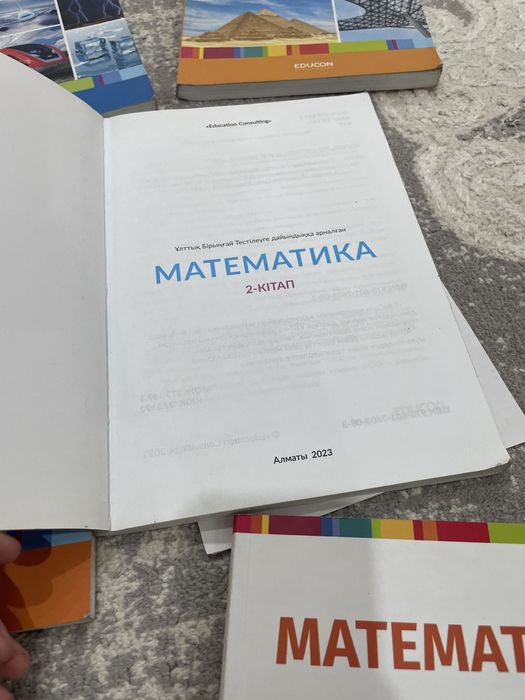 едукон ұбт книги