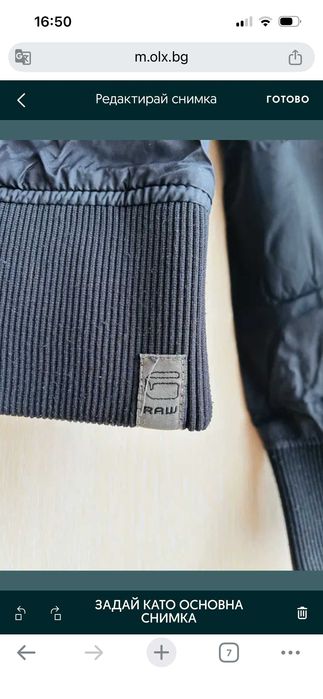 G-star оригинално тънко яке