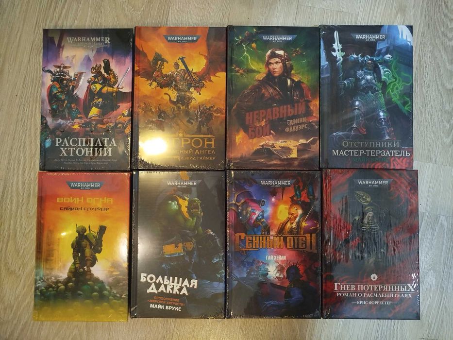 Новые книги по Вархаммеру / Warhammer