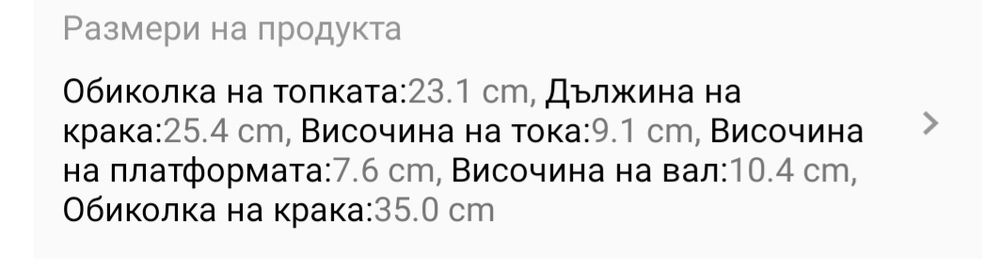 Дамски обувки на платформа