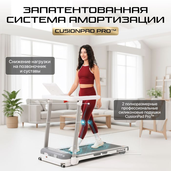 Беговая дорожка GENAU Marchon White