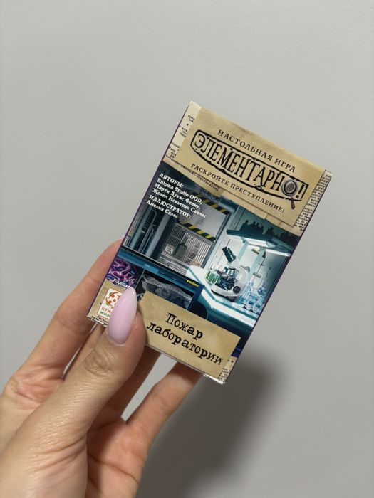 Карточная настольная игра «Элементарно» (3 набора)