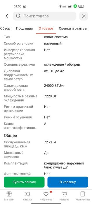 Кондиционер Алмаком