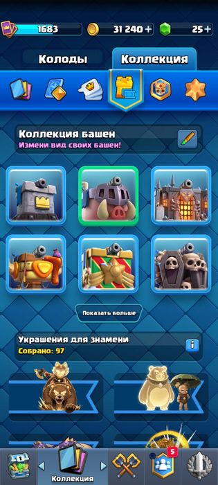 Продам аккаунт 13к кубков