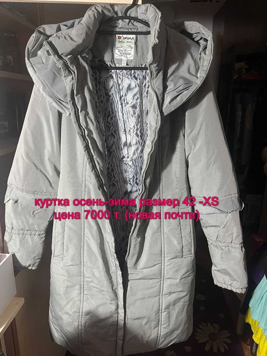 Продам одежду женскую и подростковую