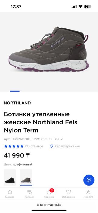 Продам новые утепленные ботинки 23,5см по стельке