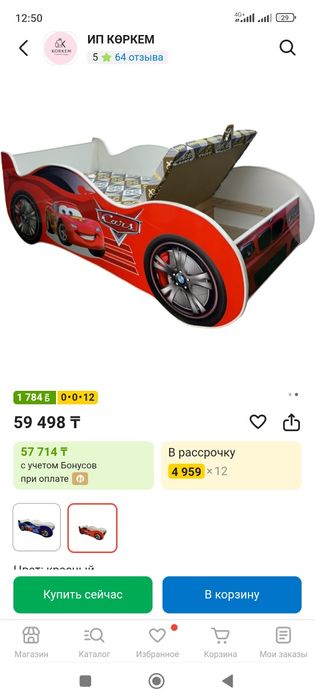 Детская кровать молния маквин