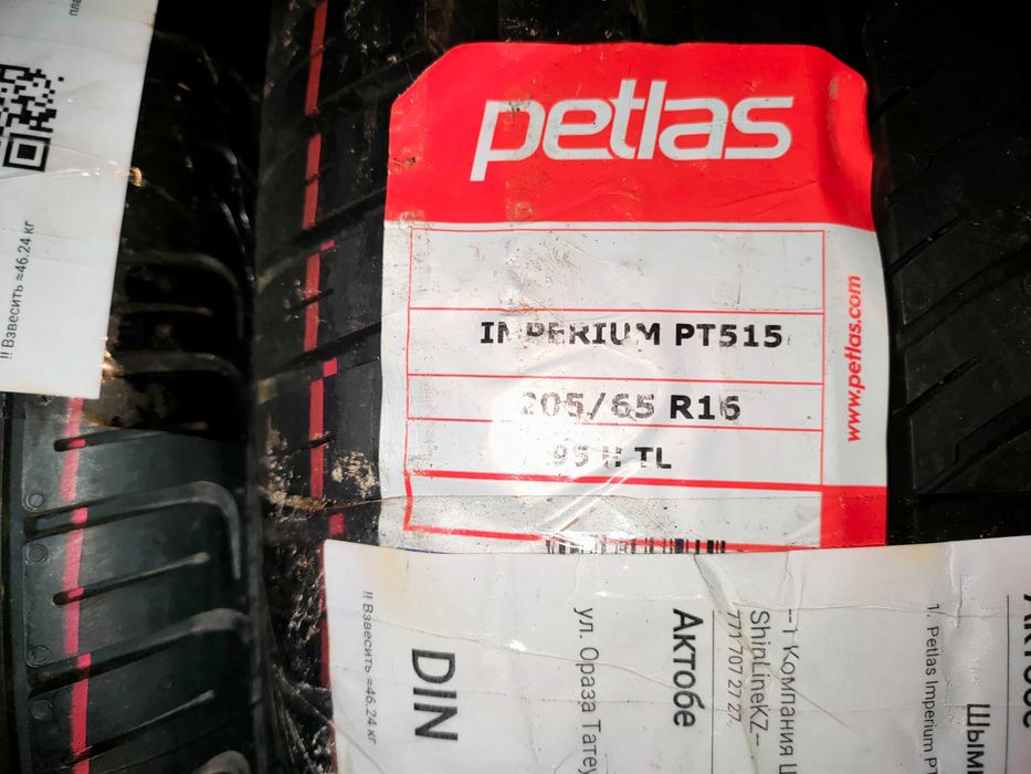 Шины летние легковые