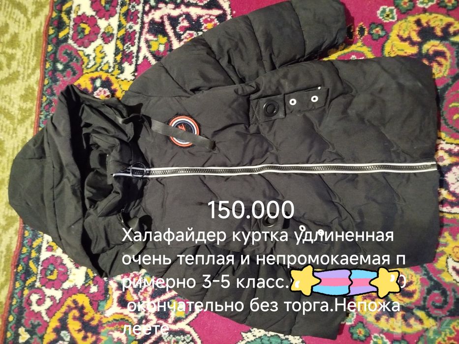 Ветровки Куртки разные детские