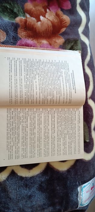 Дианетика.рон.хаббарт.