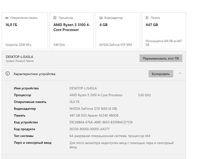 Компьютер игровой