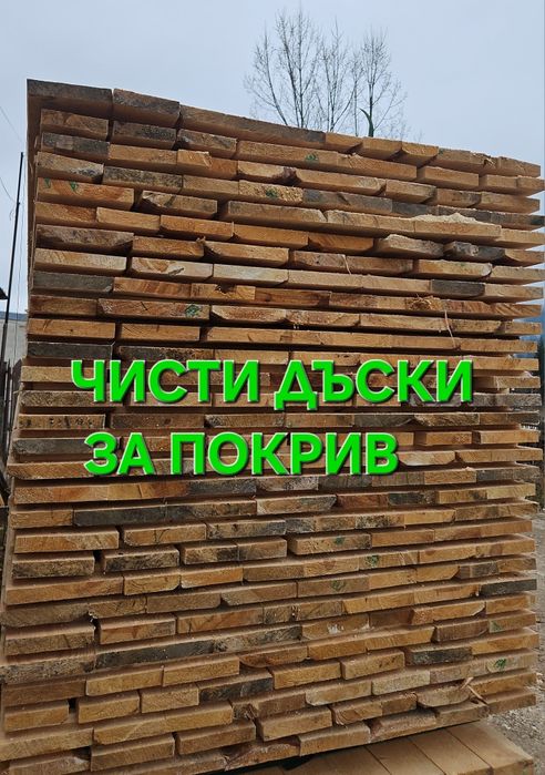 Дървен материал.