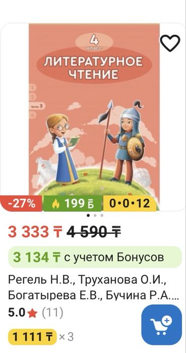 Учебники АлматыКитап 4 класс