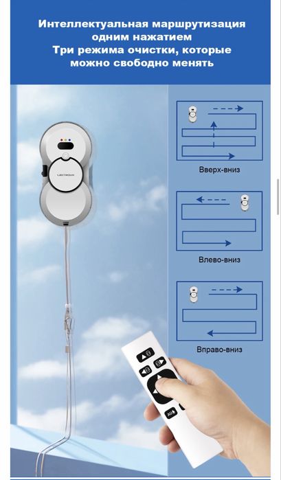 Робот для мойки окон Liectroux HCR-10