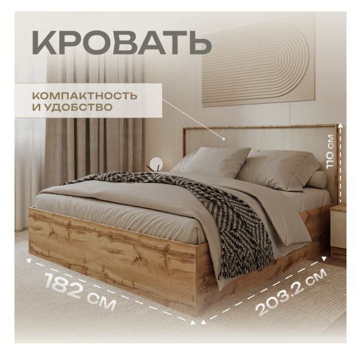 Спальный гарнитура