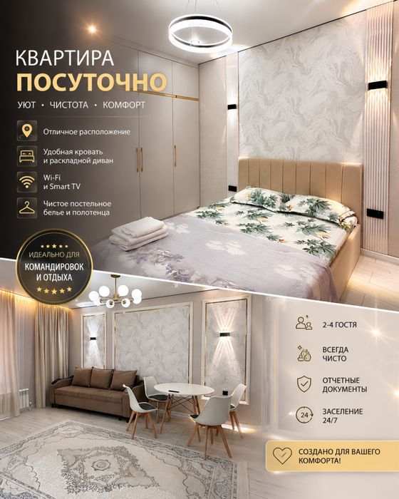 Каартира суточно жк Кагант2